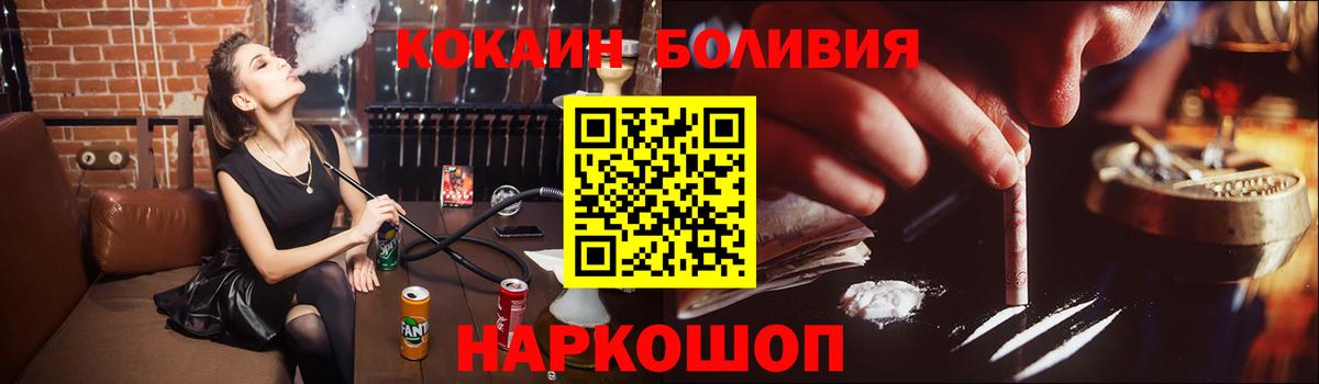 Кокаин FishScale Нерюнгри