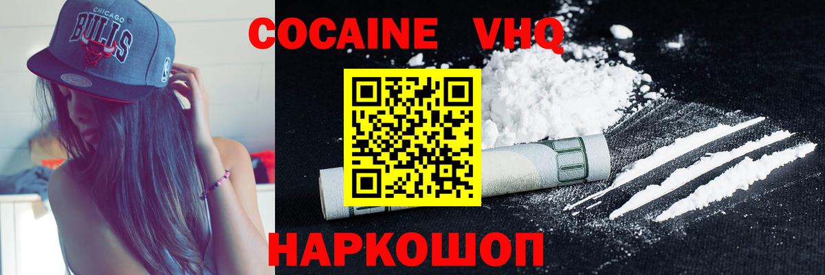 Нерюнгри  Кокаин FishScale  Вход с VPN 