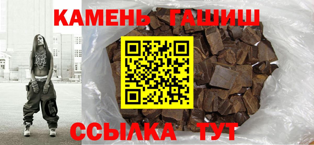 ГАШ убойный  ГАШ  Нерюнгри  ГАШ Premium  Вход с VPN 