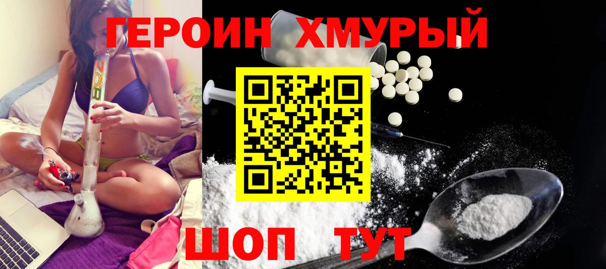ГЕРОИН VHQ  Вход с VPN  Нерюнгри 