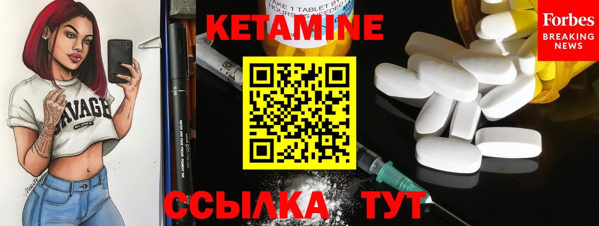 КЕТАМИН VHQ  Вход с VPN  Нерюнгри 