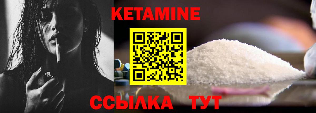 Кетамин ketamine Нерюнгри