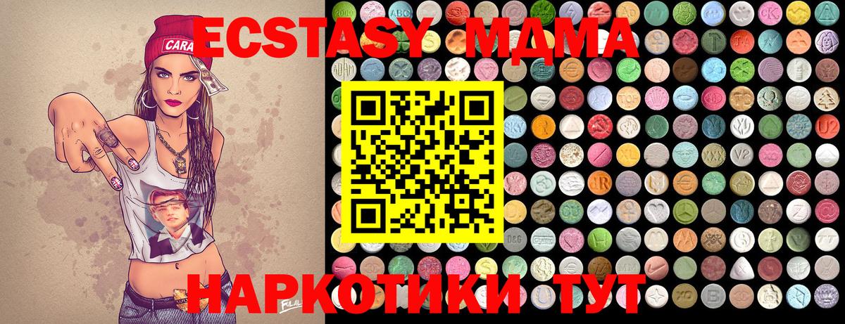 Нерюнгри  MDMA молли  Вход с VPN 