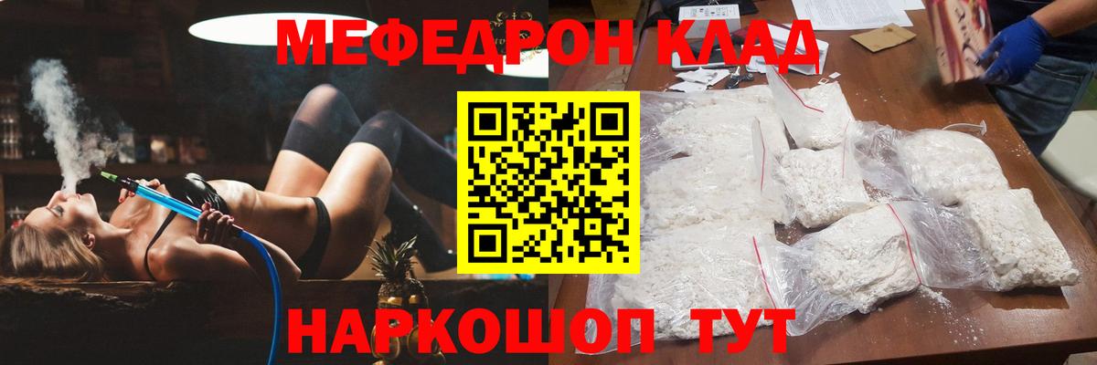 МЕФ мука Нерюнгри