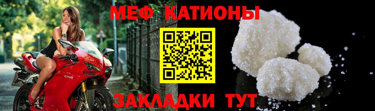 Мефедрон кристаллы  Мефедрон  Вход с VPN  Меф  как найти наркотики  МЯУ-МЯУ mephedrone  Нерюнгри 