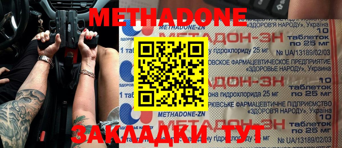 МЕТАДОН VHQ  мега как зайти  Нерюнгри  Вход с VPN 