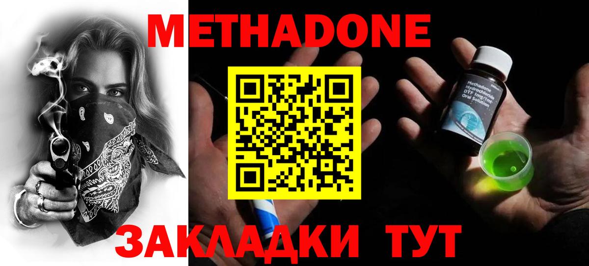 МЕТАДОН белоснежный Нерюнгри