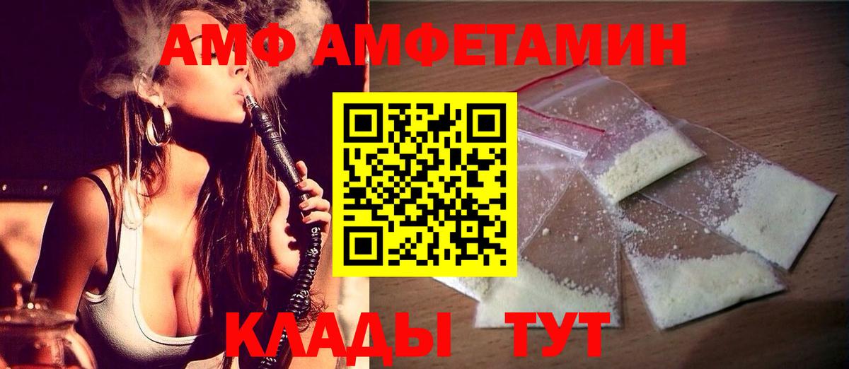 МЕТАМФЕТАМИН пудра Нерюнгри