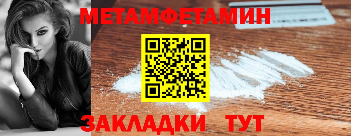 Нерюнгри  Первитин Декстрометамфетамин 99.9%  Вход с VPN 