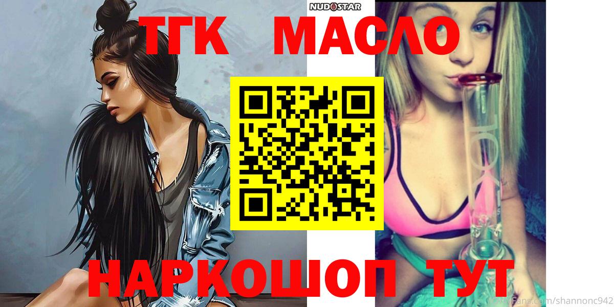 Дистиллят ТГК Wax  ТГК вейп с тгк  Вход с VPN  Нерюнгри 