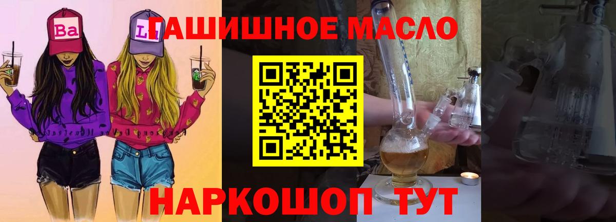 ТГК THC oil Нерюнгри
